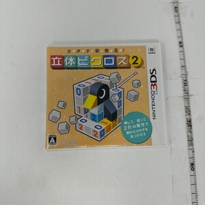 中古 ニンテンドー3DS 立体ピクロス2