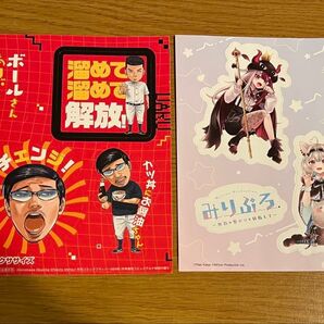 コミックアルナ 特典 付録 ステッカー みりぷろ だるい野球部はサボりたい