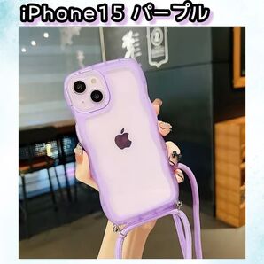 ラスト2点! iPhone15 ウェーブ ケース ショルダー ストラップ付 パステル パープル 紫 おしゃれ 韓国 クリア 可愛い