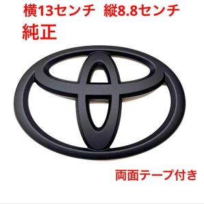 ★マットブラック トヨタ 純正エンブレム 2041