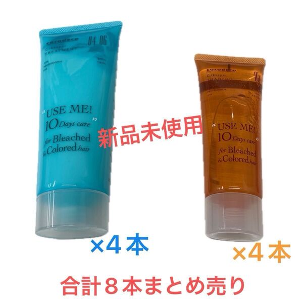 【新品】シーキーパー シャンプー トリートメント まとめ売り