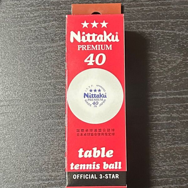 ニッタク Nittaku premium 40mm スリースター 3スター 卓球 ボール