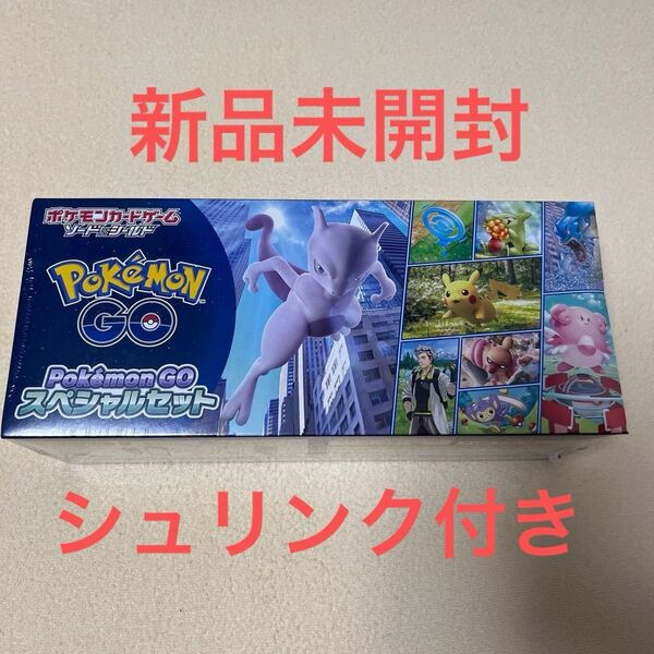 ポケモンカード ポケモンGOスペシャルセット