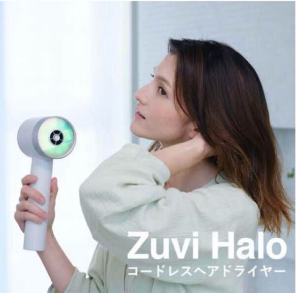 Zuvi Halo ズーヴィヘイロー 光ヘアケア コードレスドライヤー ヘアドライヤー