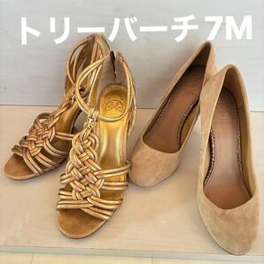 TORY BURCH サンダルとパンプス 2個セット レザー ヒール 革靴 7M 本革