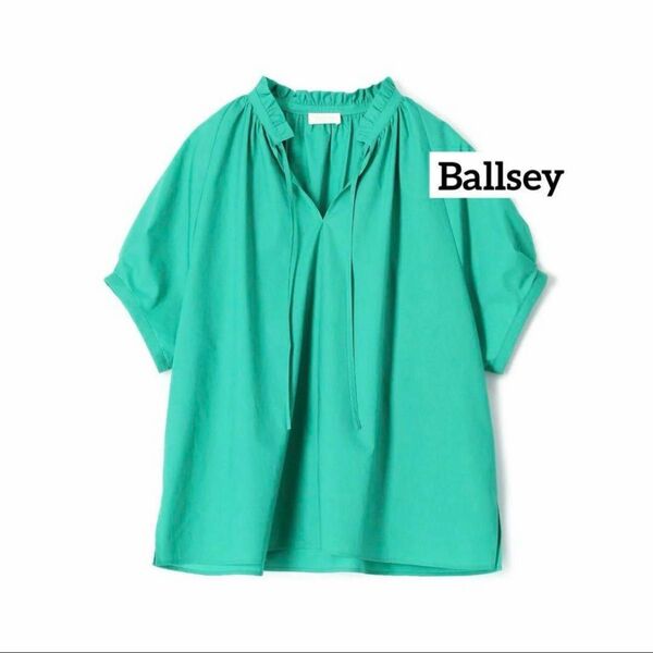 【美品】Ballsey/プロセスドコットンネックフリルブラウス グリーン 日本製