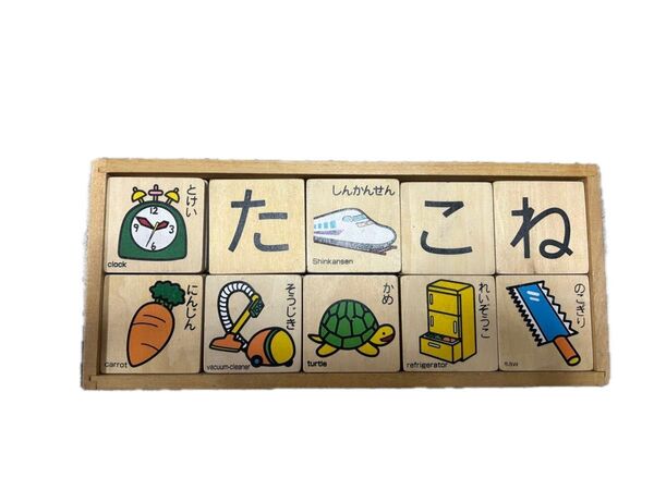 ひらがな積み木