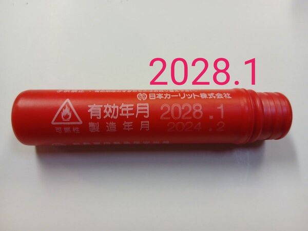 発煙筒 車載用 【有効年月2028.1】スーパーハイフレヤー5 中古品 発炎筒