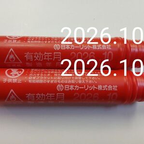 発煙筒 車載用 【有効年月2026.10】スーパーハイフレヤー5 中古品 発炎筒 2本セット