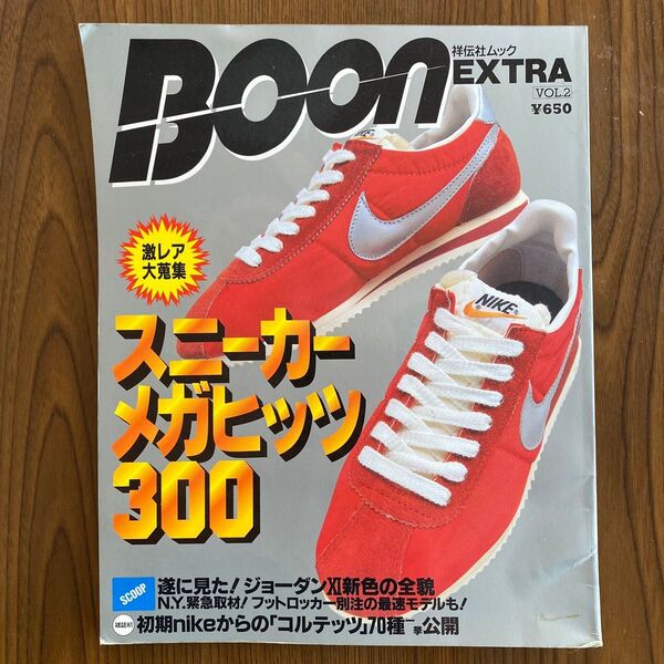 Boon EXTRA VOL.2 スニーカーカタログ300