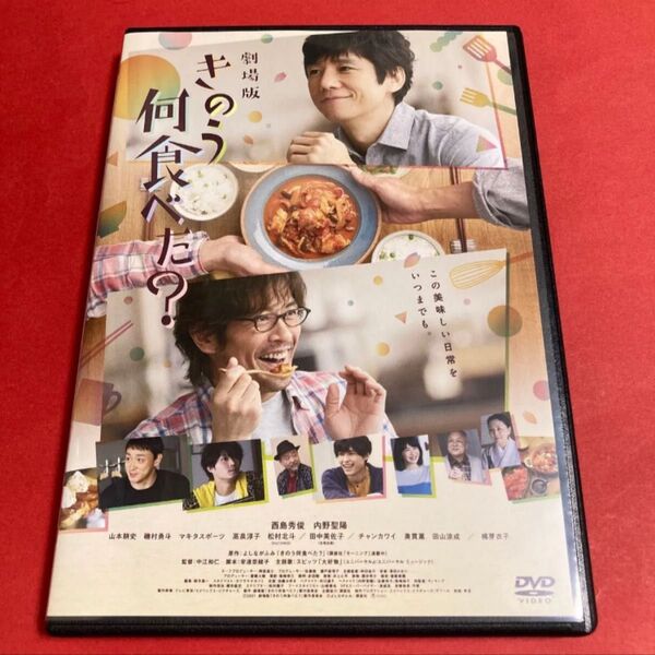 【新品ケース】劇場版 きのう何食べた? DVD 西島秀俊 内野聖陽 2