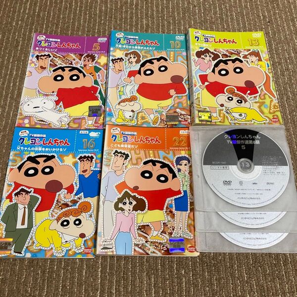 クレヨンしんちゃん TV版傑作選 第8期シリーズ DVD 5枚 5、10、13、16、22