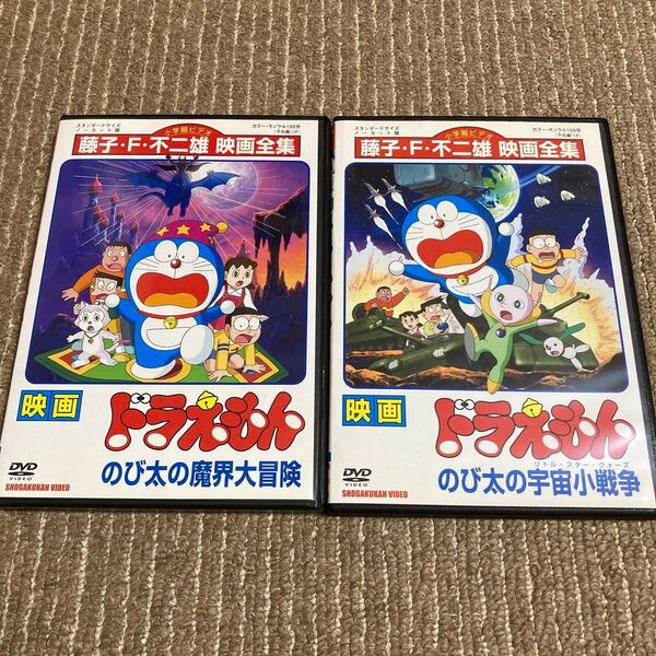 映画 ドラえもん のび太の魔界大冒険 のび太の宇宙小戦争 DVD 2枚 ※新品ケース