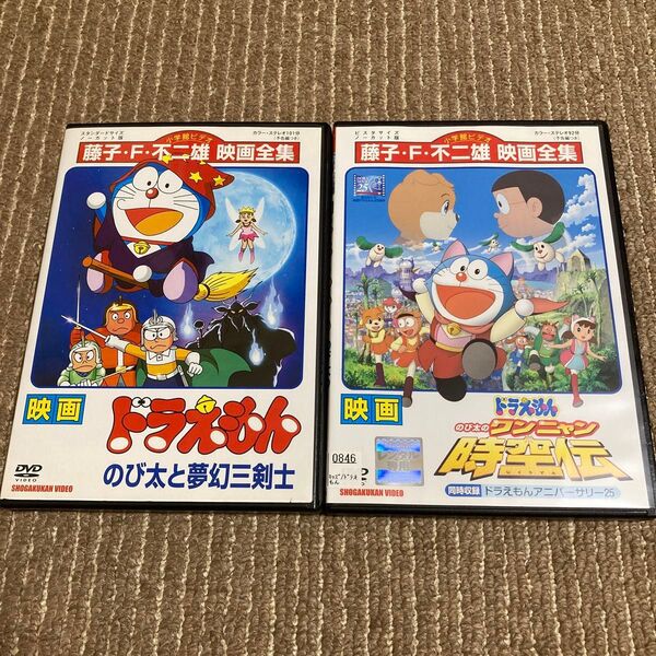 映画 ドラえもん のび太と夢幻三剣士 のび太のワンニャン時空伝 DVD 2枚 ※新品ケース