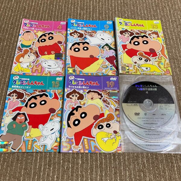 クレヨンしんちゃん TV版傑作選 第8期シリーズ DVD 5枚 4、9、13、15、19