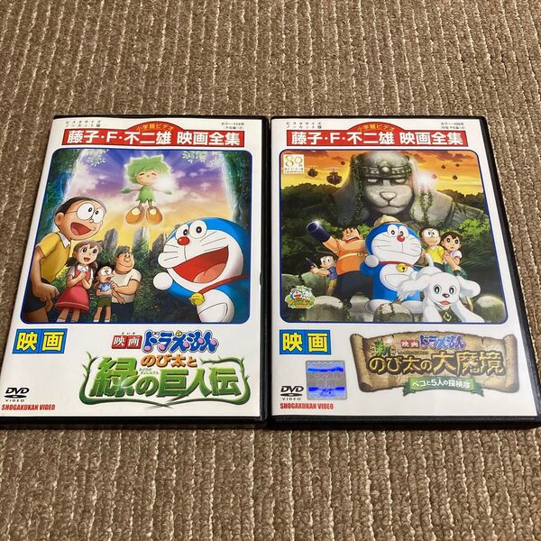 映画 ドラえもん のび太と緑の巨人伝 新のび太の大魔境 DVD 2枚