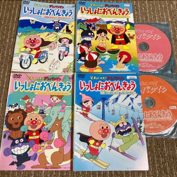 それいけ!アンパンマン いっしょにおべんきょう DVD 4枚 知育 3