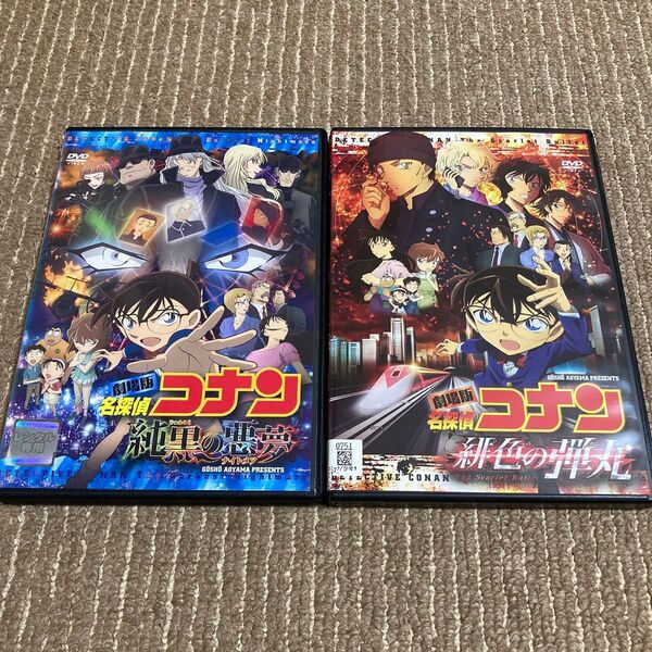 劇場版 名探偵コナン 純黒の悪夢 緋色の弾丸 DVD 2枚