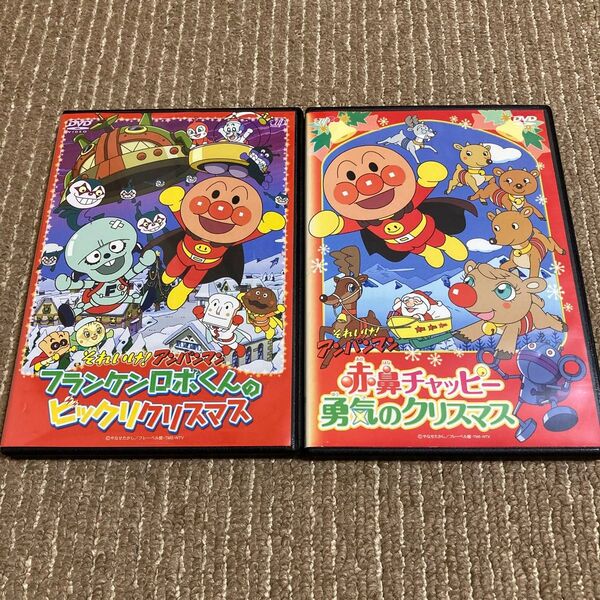 それいけ!アンパンマン フランケンロボくんのビックリクリスマス 赤鼻チャッピー勇気のクリスマス DVD 2枚 ※新品ケース