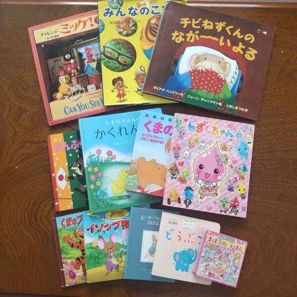絵本 児童書 まとめ売り 絵本セット