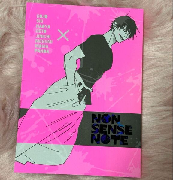 NONSENSENOTE 同人誌/いもこ先生