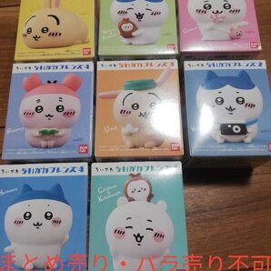 【未開封まとめ売り】ちいかわフレンズ2段及び4段から8個