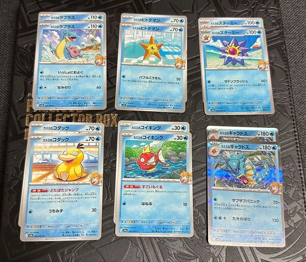 ポケモン ポケカ 熱風のアリーナ カスミ ギャラドス ラプラス まとめ売り