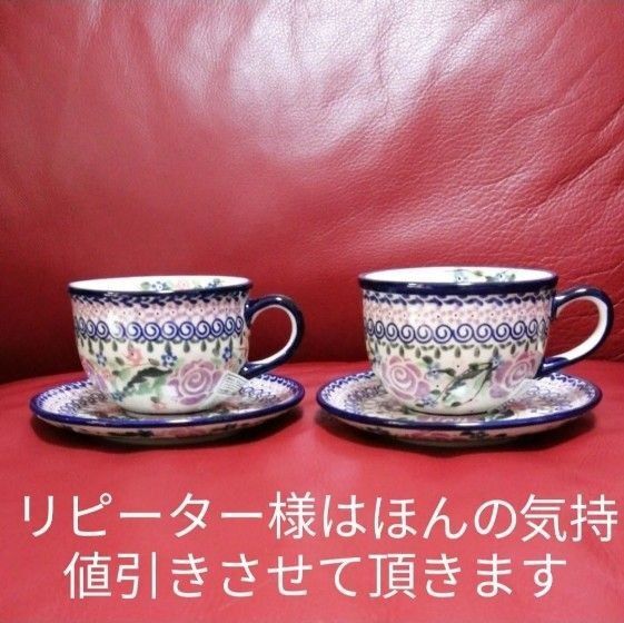 【新品】ポーリッシュポタリー カップ&ソーサー 2客セット販売 薄紫バラ柄 ミレナ社