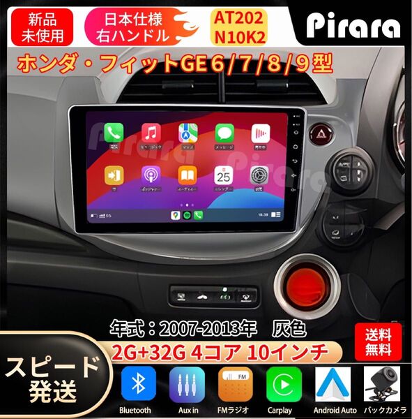 AT202 本田フィット カーナビ アンドロイドナビ android 10インチ