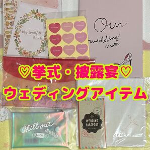 ゼクシィ オリジナルグッズ 挙式 披露宴 結婚式 準備 花嫁 ハンカチ