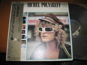 Michel Polnareff - The Greatest Hits /ミッシェル・ポルナレフ/洋楽/フランス/283P-386/帯付/国内盤LPレコード