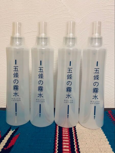五條の霧水 ベーシック 4本