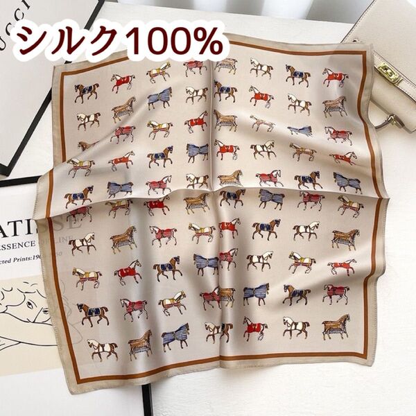 シルク100% silk 馬柄スカーフ シルクスカーフ ホース 上品 高級感 パックチャーム