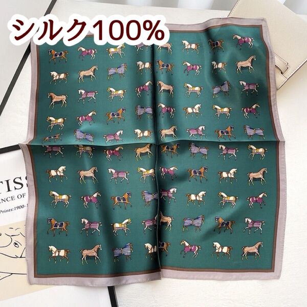 シルク100% silk 馬柄スカーフ シルクスカーフ ホース 上品 高級感 パックチャーム