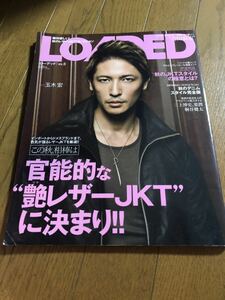 雑誌　LOADED　ローデッド　VOL.6　玉木宏