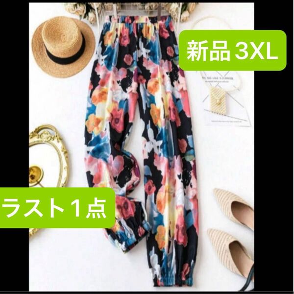 新品 レディース サルエルパンツ ウエストゴム ゆったり 大きいサイズ 韓国風 花柄 3XL 4L