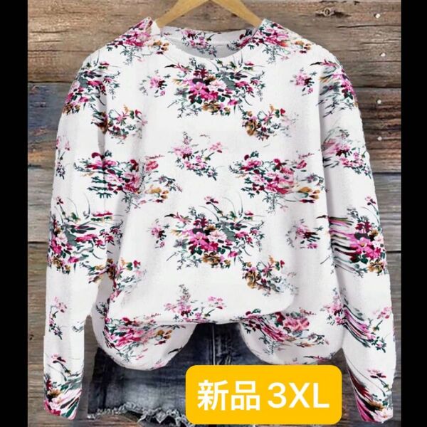 新品 レディース 長袖薄手スウェット トレーナー ホワイト 白 花柄 3XL 韓国風 ゆったり 大きいサイズ 4L