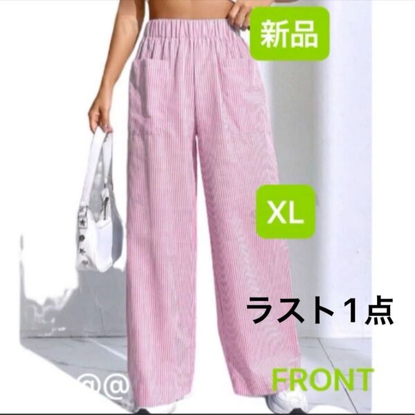 新品 レディース ワイドパンツ ウエストゴム ストライプ XL 大きいサイズ ゆったり 韓国風 オーバーサイズ レッド×ホワイト