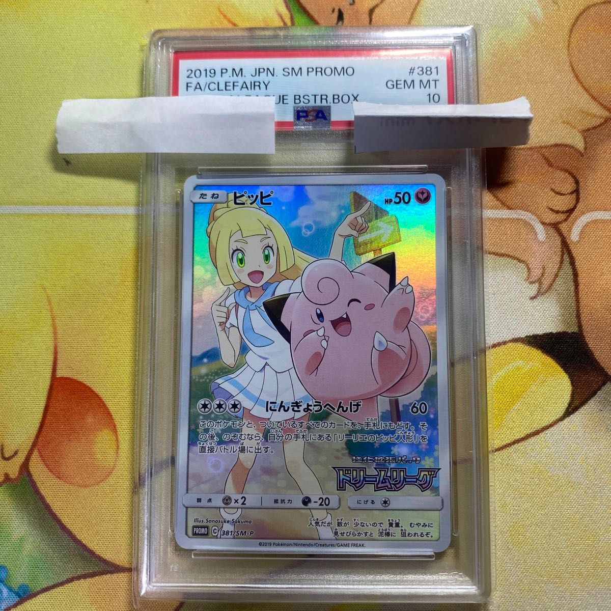 ピッピ 10の新品・未使用品・中古品|Yahoo!フリマ(旧PayPay ピッピ 10の新品・未使用品・中古品|Yahoo!フリマ(旧PayPay