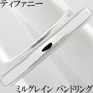 ティファニー TIFFANY☆ミルグレイン バンド リング 3mm 3ミリ Pt950 プラチナ メンズ リング 指輪 人気 スマート 17号 17.5号♪