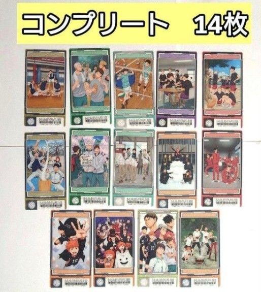 コンプリート★ハイキュー ビジュアルクリアチケット2