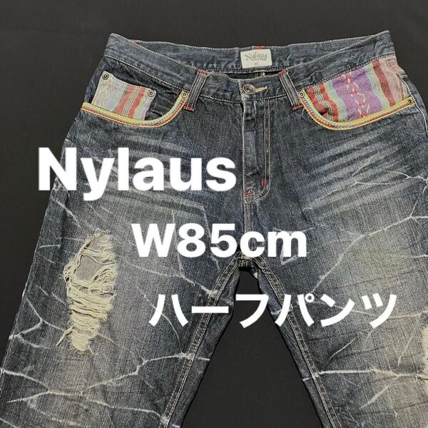 Nylaus ナイラス 85cm 33インチ相当 メキシカンラグ デニム ハーフパンツ used加工 カットオフ サラぺ ジーンズ