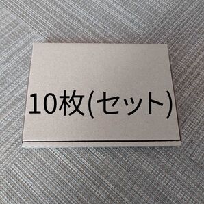 梱包材ダンボール 小物用 10枚
