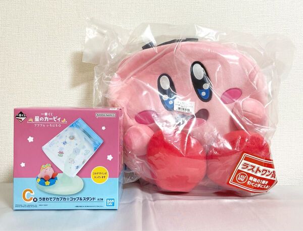新品 完売 星のカービィ 一番くじ プププないちにち ラストワン賞 C賞 2点セット ぬいぐるみ コップ 2WAYリュック