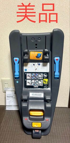 値下げ 美品 joie アイ・アンカーフィックス ベース