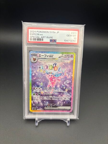 PSA10 エーフィex SAR SV8a テラスタルフェスex 211/187