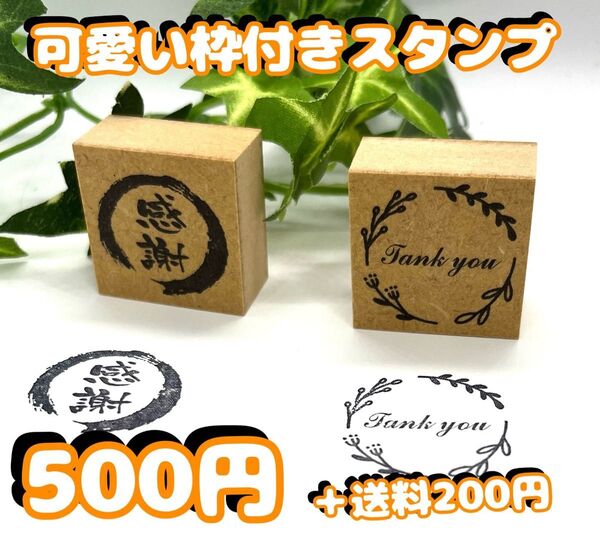 可愛い枠付きスタンプ