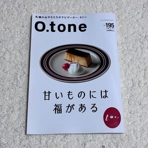 O.tone 195 甘いものには福がある