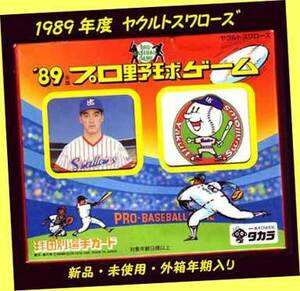 ^*'89 year Yakult swallow z player card *1989 fiscal year edition Takara * Professional Baseball card * one next Ryuutsu new goods unused out of print super valuable * outer box year period entering 