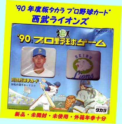 ヤフオク! -「タカラプロ野球カード」(おもちゃ、ゲーム) の落札相場 